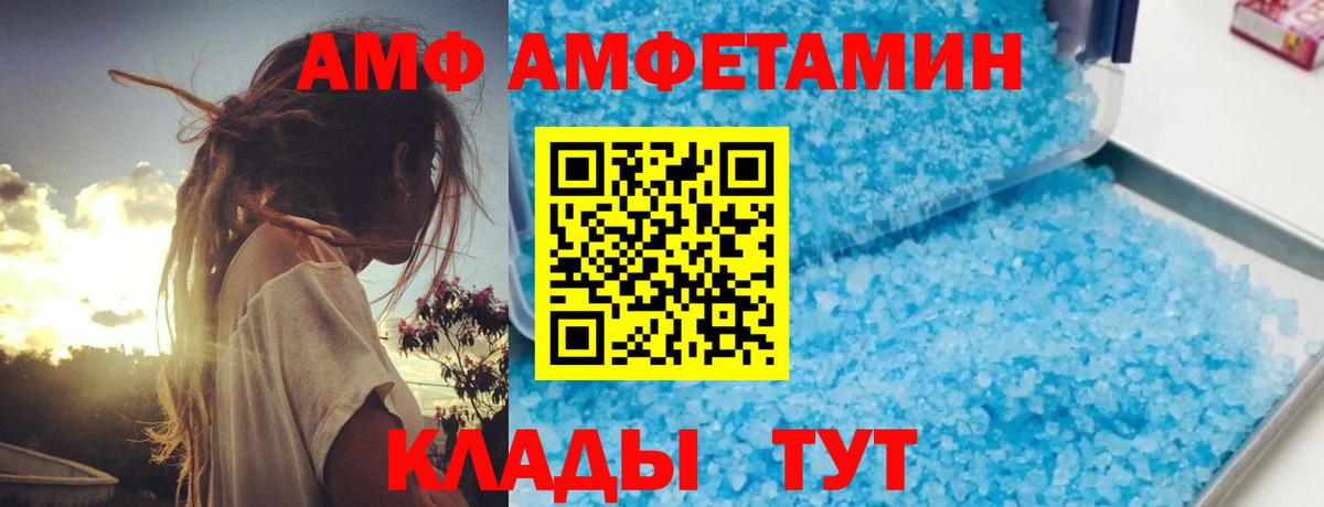 Тверь  АМФЕТАМИН 97%  АМФ  Вход с VPN 