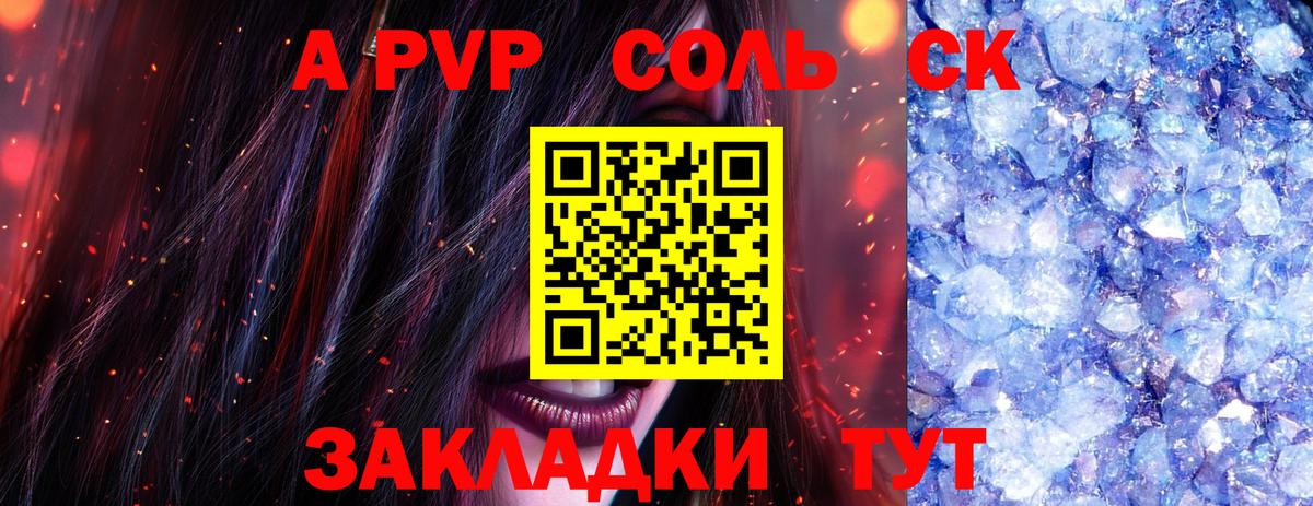 Тверь  APVP  Вход с VPN  Alpha-PVP VHQ 