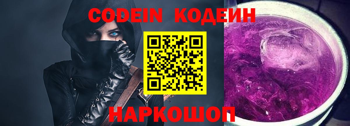 Тверь  где найти наркотики  Вход с VPN  Codein напиток Lean (лин)  Codein Purple Drank 