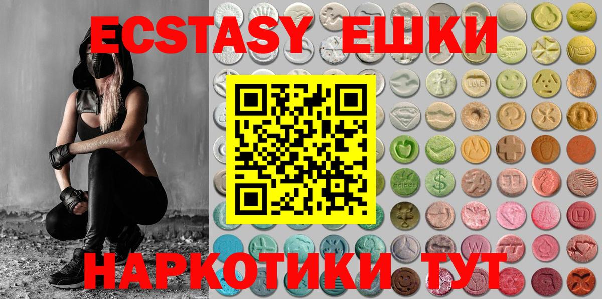 hydra tor  Вход с VPN  Ecstasy VHQ  Тверь  ЭКСТАЗИ круглые 