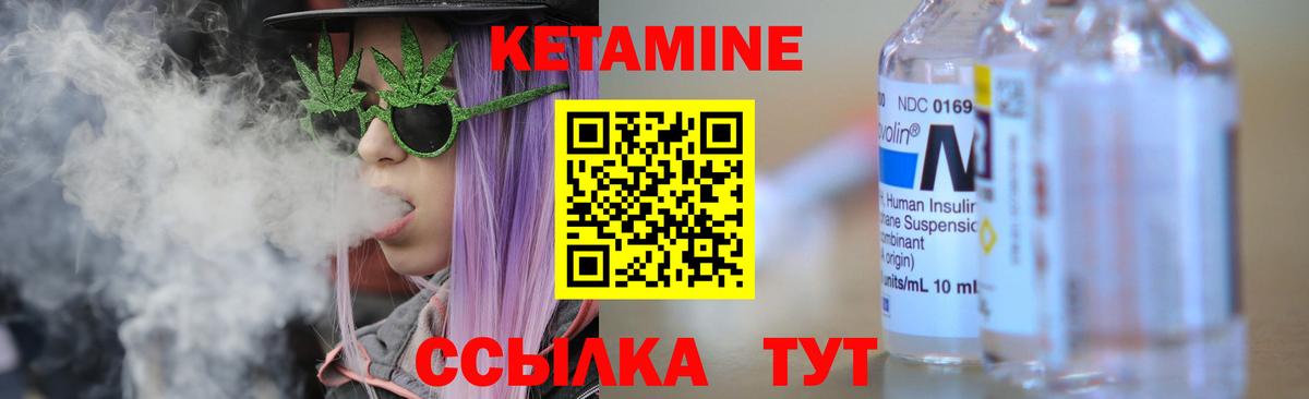 КЕТАМИН ketamine  Кетамин ketamine  площадка наркотические препараты  Вход с VPN  Тверь 