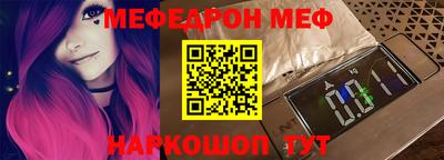 мефедрон мука Нальчик