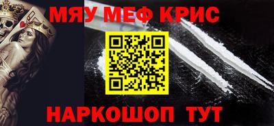 мефедрон мука Нальчик