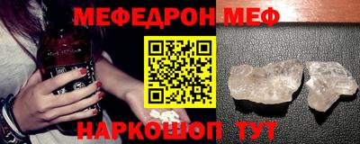 мефедрон VHQ Нарткала
