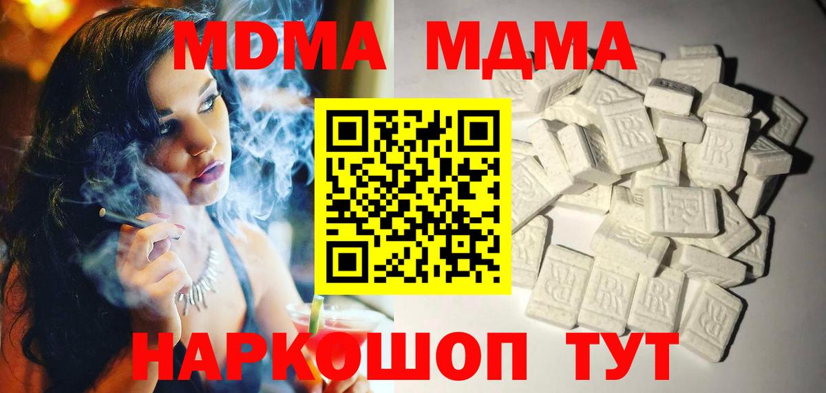 Тверь  MDMA Molly  Вход с VPN  МДМА VHQ 