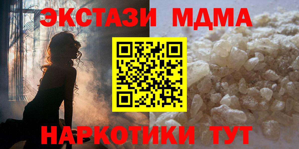 МДМА crystal Тверь