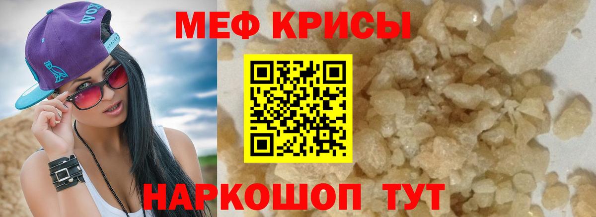 Меф мяу мяу мука Тверь