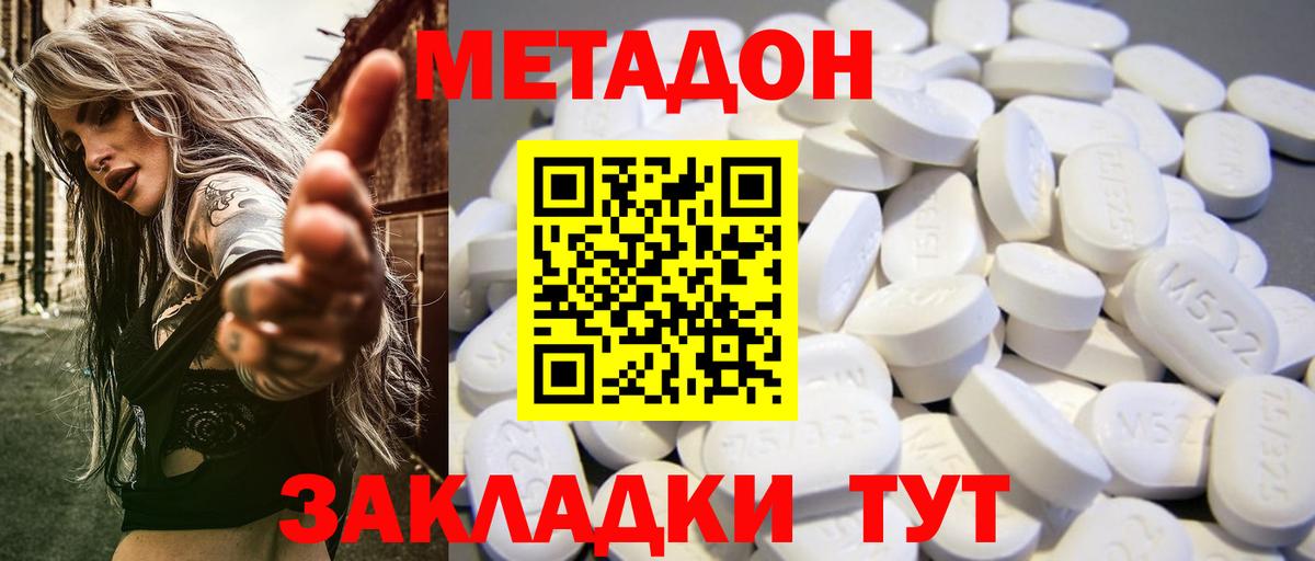 МЕТАДОН methadone  Вход с VPN  дарк нет какой сайт  МЕТАДОН methadone  Тверь 