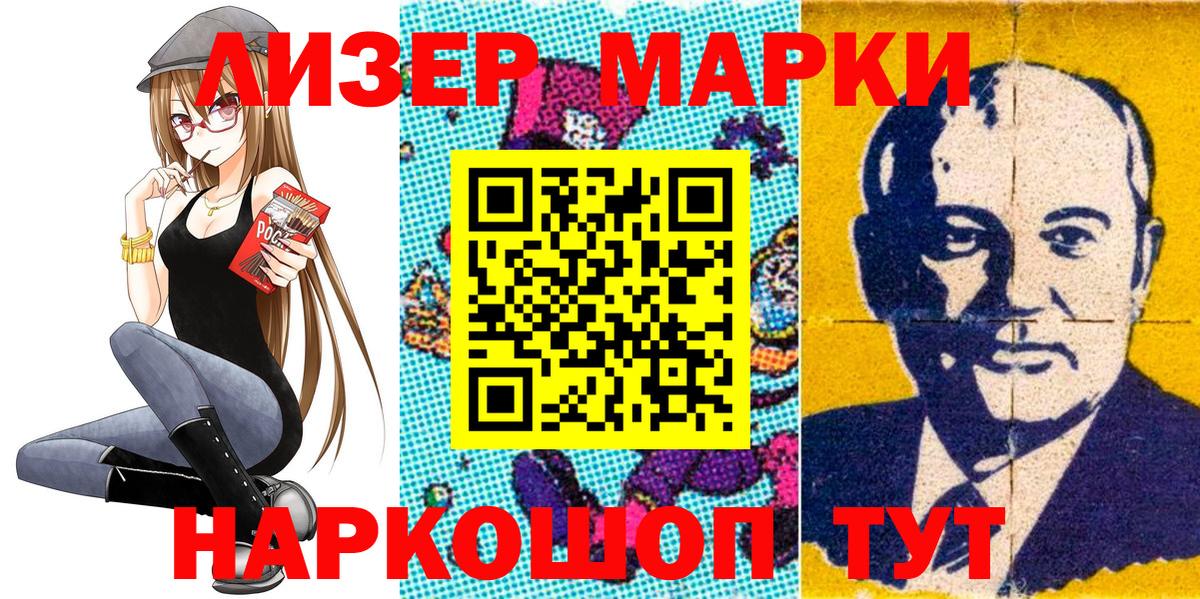 Наркотические марки  Марки N-bome 1,8мг  Вход с VPN  хочу наркоту  Тверь 