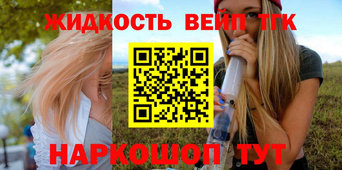 Тверь  Дистиллят ТГК вейп  Вход с VPN 